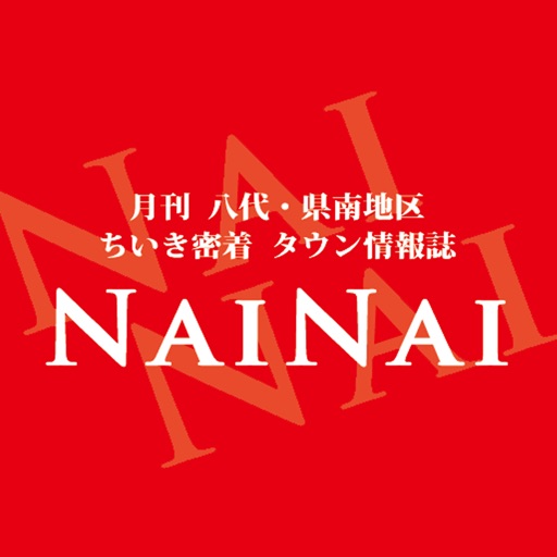 無料情報誌ＮＡＩＮＡＩ（ナイナイ） icon