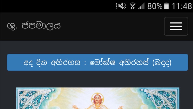 Japamaalaya screenshot-3