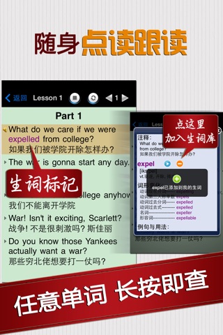 乱世佳人 - 英汉对照世界文学名著 screenshot 2