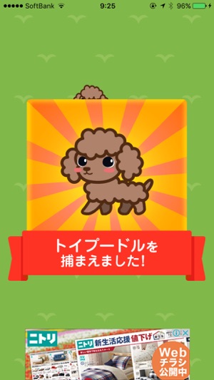 ◆シニア向け◆　ボケ防止のための犬あつめ ゲーム(圖3)-速報App