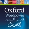 Oxford Wordpower Dictionary for Arabic