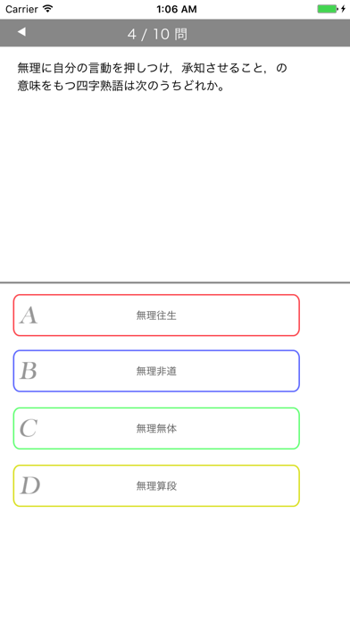 お手軽SPI対策 - 言語&非言語のおすすめ画像2