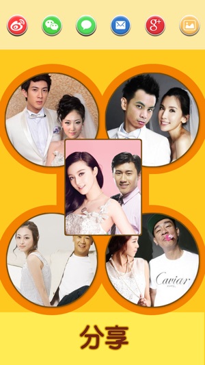 My Celebs -Swap Celebrity Face(圖4)-速報App