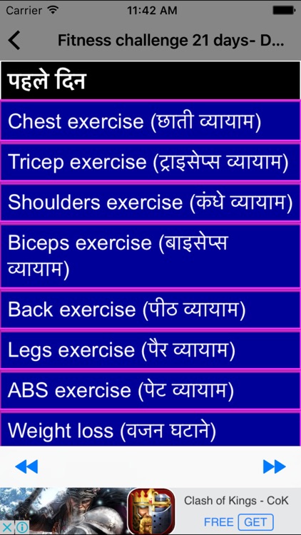 Back workout at home in hindi hot sale