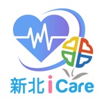 新北iCare健康雲