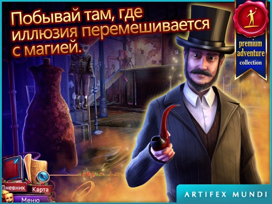 Скачать игру Иллюзия облика: Тайна двойников (Full)