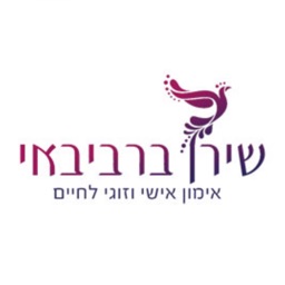 שירן ברביבאי