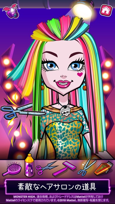 Monster High™ 美容室 screenshot1