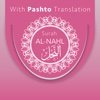 Surah AL-NAHL With Pashto Translation