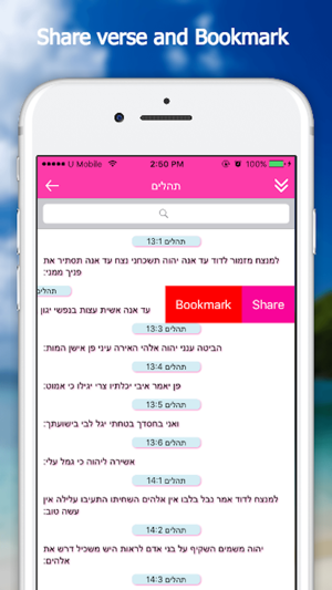 Bible App - Hebrew(圖5)-速報App