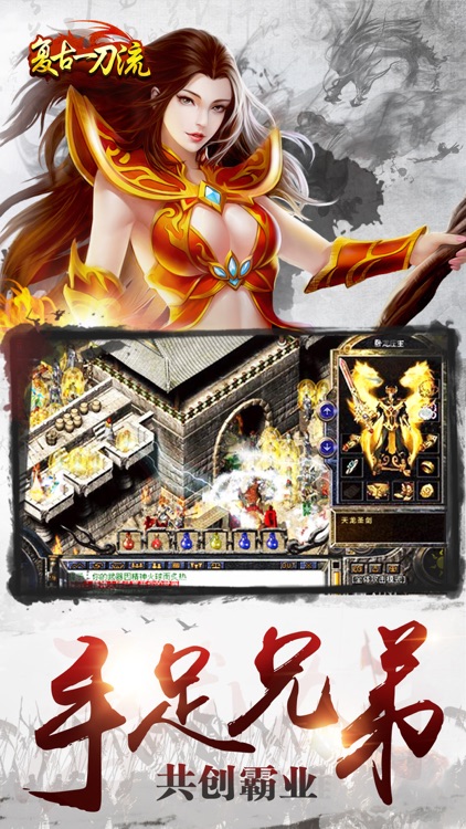 复古一刀流OL screenshot-3