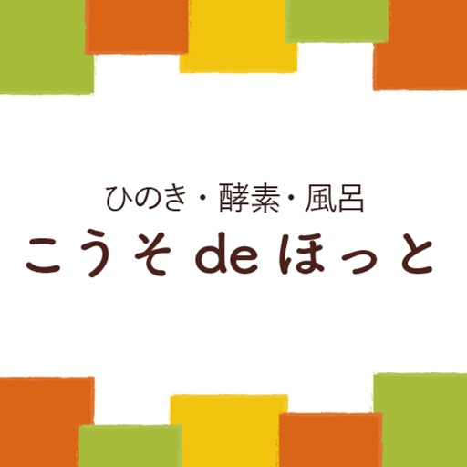 こうそdeほっと 中予店