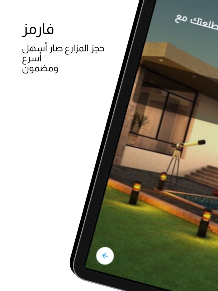 فارمز الأردن