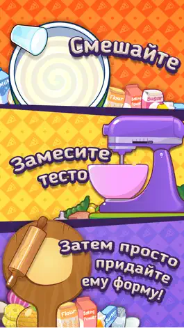 Game screenshot My Pizza Maker - Игра Пиццы Приготовления Пищи apk