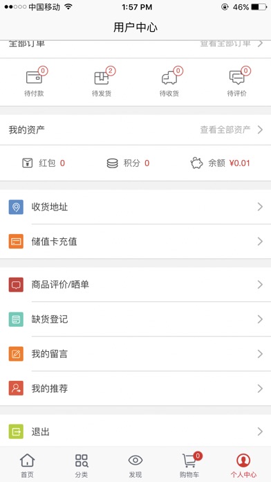 新微传媒 screenshot 3