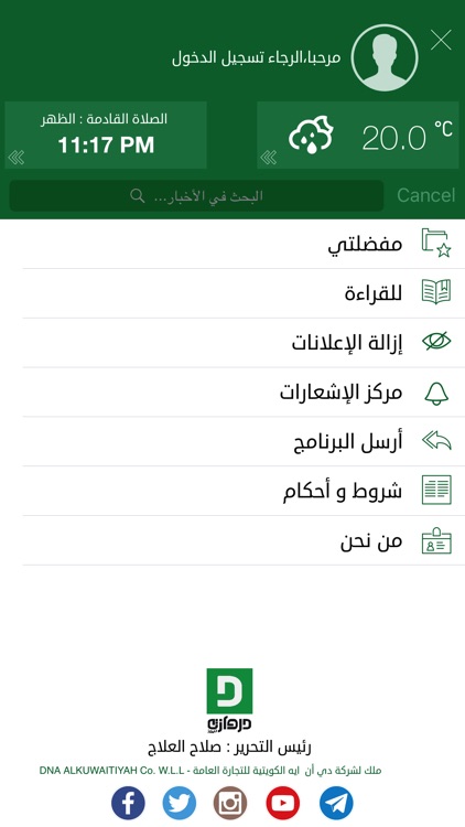 دروازة نيوز KSA