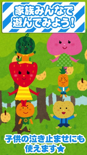 Fruit Touch for Kids App(圖3)-速報App