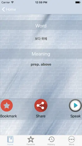 Game screenshot English to Korean Dictionary hack