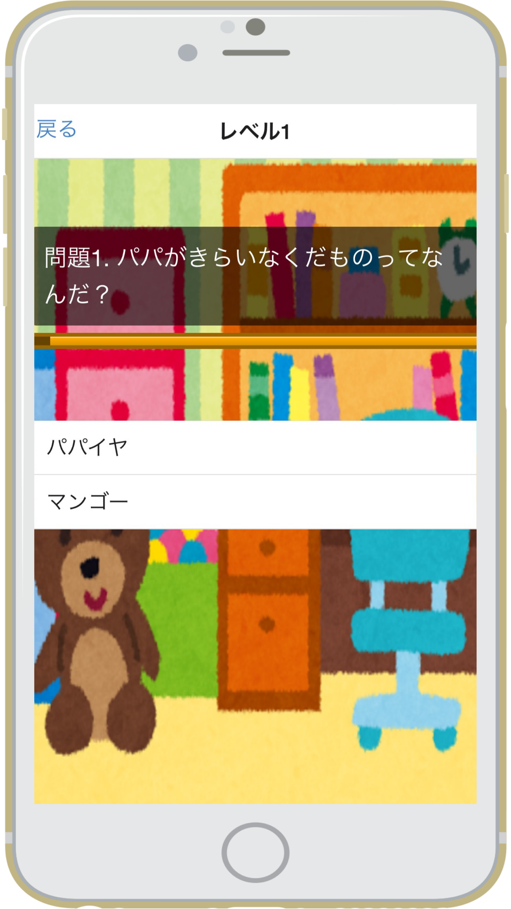 なぞなぞ２ 子供向け Free Download App For Iphone Steprimo Com