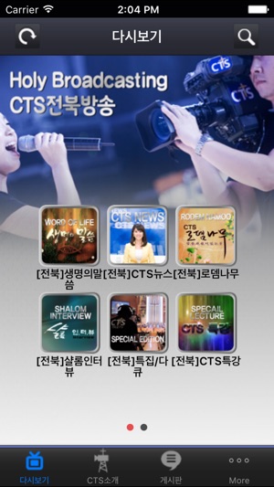 CTS 전북방송(圖1)-速報App