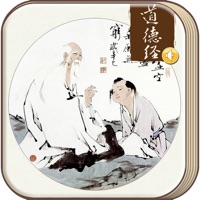 国学经典之道德经（有声字幕）