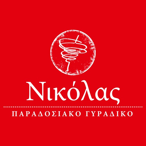 Ο Νικόλας icon