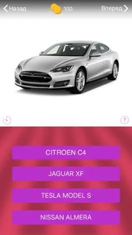 Game screenshot Угадай автомобиль hack