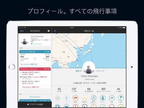 App in the Air: Top Travel App screenshot 2