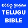 Get TELUGU  BIBLE (TBO) for iOS, iPhone, iPad Aso Report