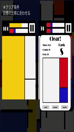 Mondrian Puzzle(圖4)-速報App