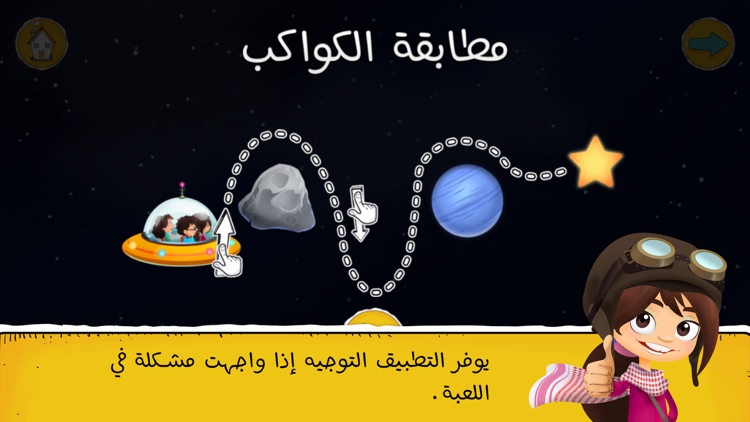 Adventures of Zee مغامرات زي screenshot-3