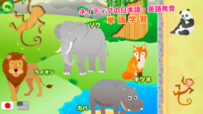 動物園ツアーの単語学習：幼児向けの音声字幕付きのパズルゲーム（無料版）のおすすめ画像2