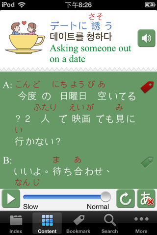 J-K-E Daily Talk Dictionary screenshot 3