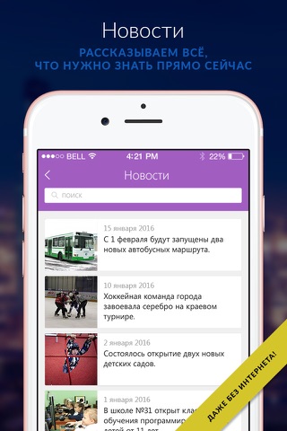 Мой Новый Уренгой - новости, афиша и справочник screenshot 2