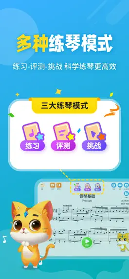 Game screenshot 毛毛Ai陪练-智能钢琴陪练 hack