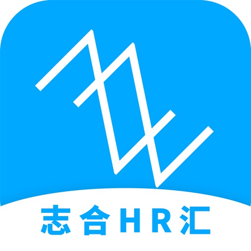 志合HR汇 icon