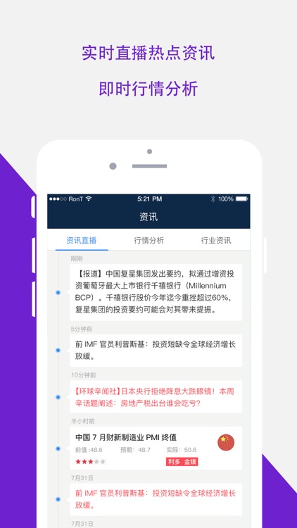 期货交易赚钱宝-专家在线喊单教你投资 screenshot-3