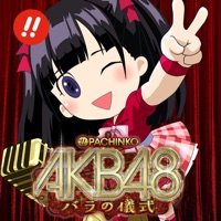 京楽（KYORAKU） ぱちんこAKB48 バラの儀式のアプリ詳細を見る
