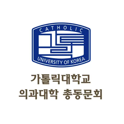 가톨릭 의대 총동문회 Читы