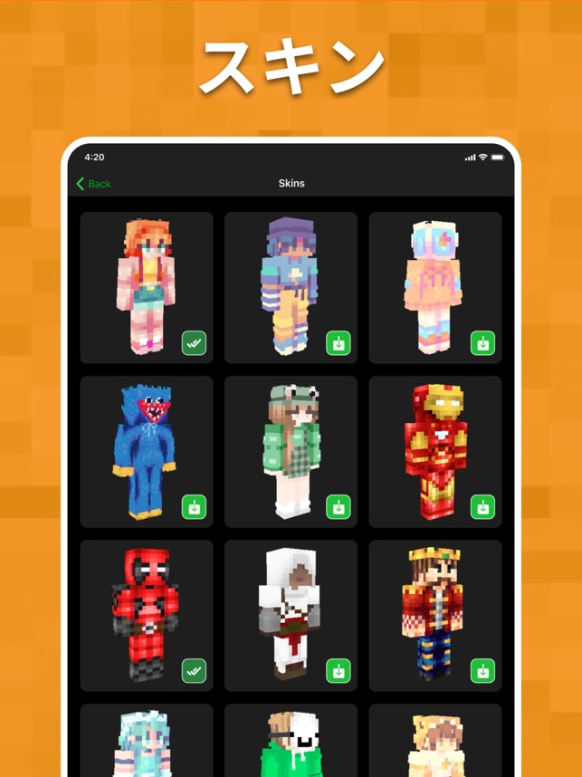 マイクラ アドオン スキン や 改造 テクスチャ Mod をapp Storeで