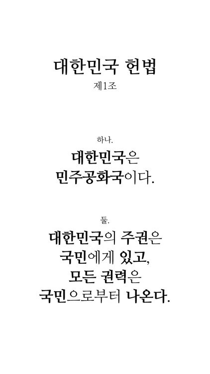 국민의뜻이다