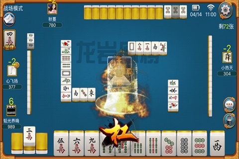 挖乐龙岩麻将 screenshot 2