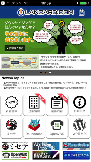 LANCARD.COM(圖1)-速報App