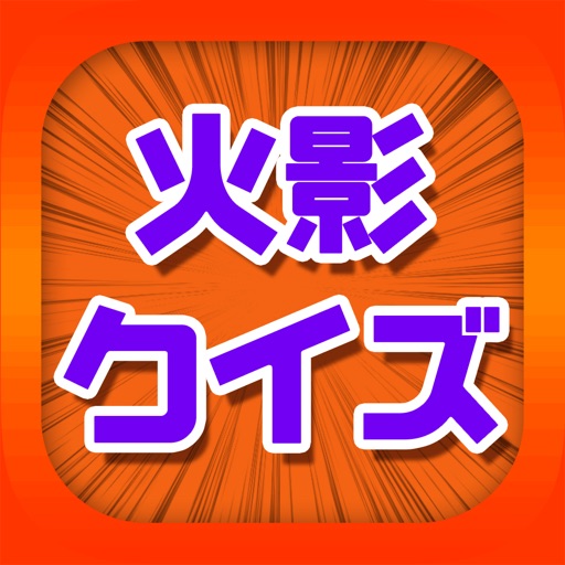 ANIME QUIZ for NARUTO Icon