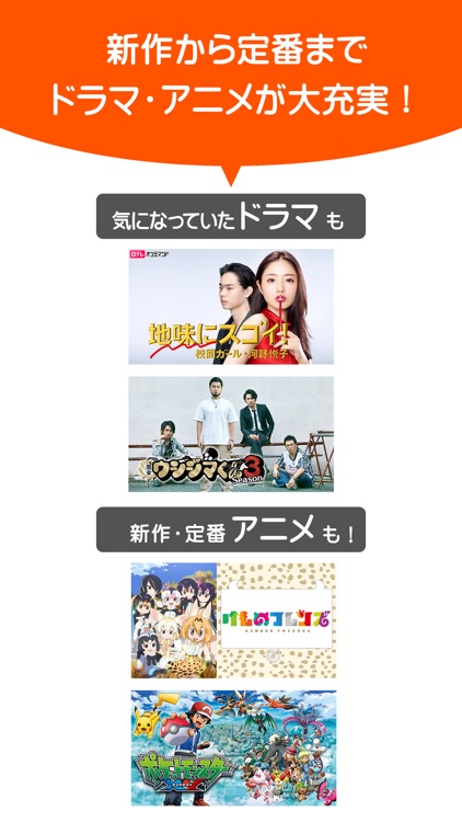 ビデオパス 映画/ドラマ/アニメ見放題