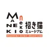 The Maneki-Neko Museum App Feedback