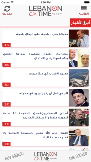 Lebanon On Time(圖4)-速報App