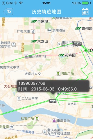 重庆公交 screenshot 2