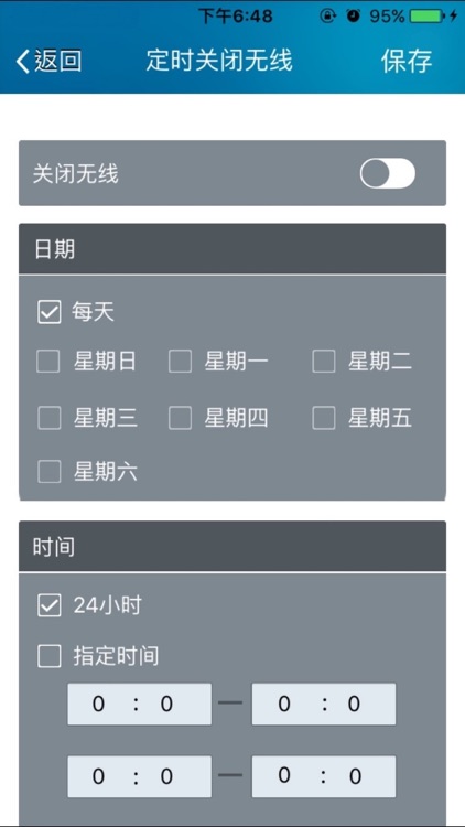 JCG智能路由 screenshot-3