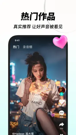 Game screenshot 嗨歌-有很多人喜欢你的声音 apk